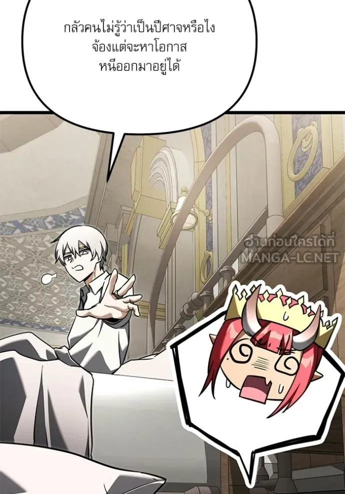 Terminally-Ill Genius Dark Knight อัศวินดำล่าท้าเวลา ตอนที่ 115 page 78