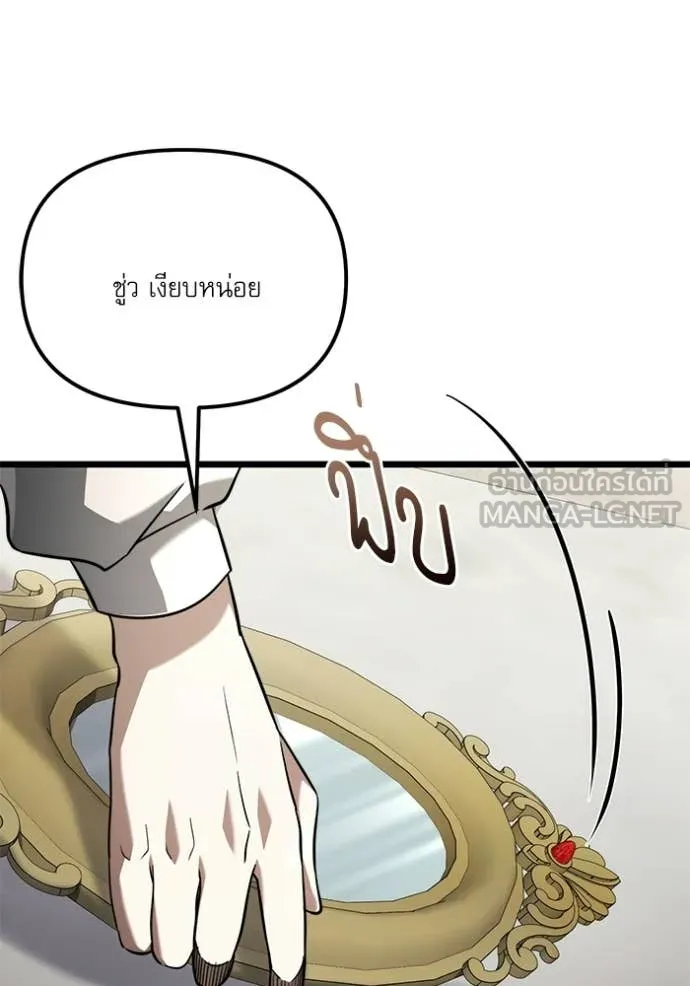 Terminally-Ill Genius Dark Knight อัศวินดำล่าท้าเวลา ตอนที่ 115 page 83