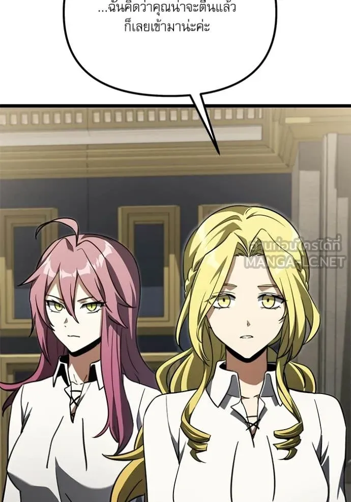 Terminally-Ill Genius Dark Knight อัศวินดำล่าท้าเวลา ตอนที่ 115 page 85