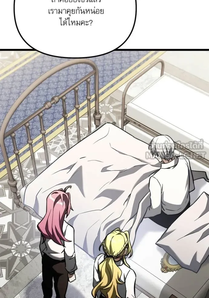 Terminally-Ill Genius Dark Knight อัศวินดำล่าท้าเวลา ตอนที่ 115 page 87