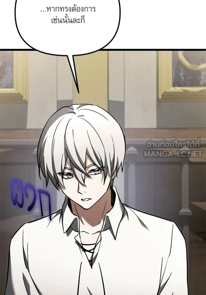 Terminally-Ill Genius Dark Knight อัศวินดำล่าท้าเวลา ตอนที่ 115 page 89