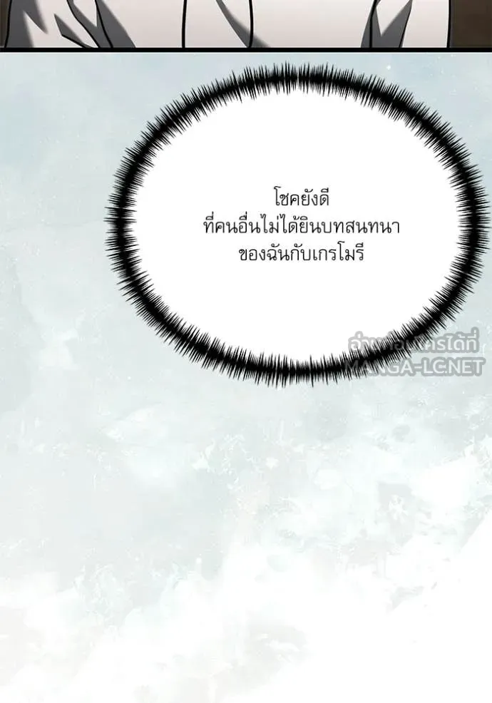 Terminally-Ill Genius Dark Knight อัศวินดำล่าท้าเวลา ตอนที่ 115 page 90