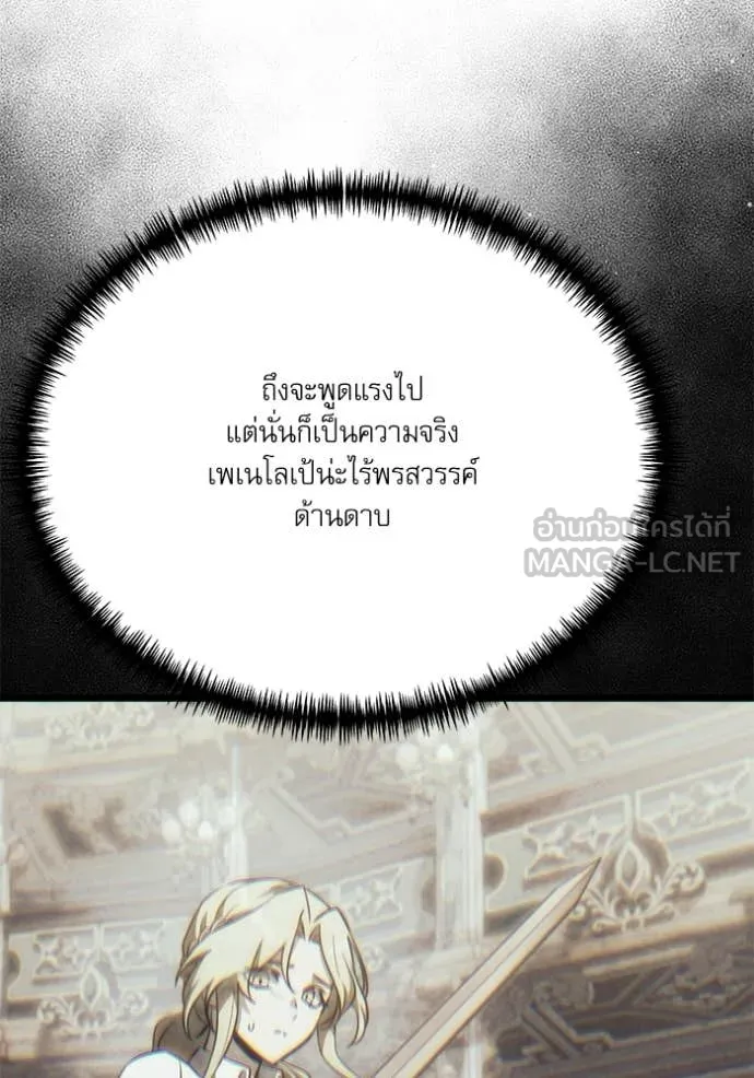 Terminally-Ill Genius Dark Knight อัศวินดำล่าท้าเวลา ตอนที่ 115 page 106