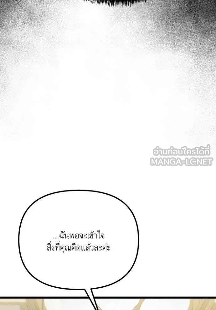 Terminally-Ill Genius Dark Knight อัศวินดำล่าท้าเวลา ตอนที่ 115 page 108