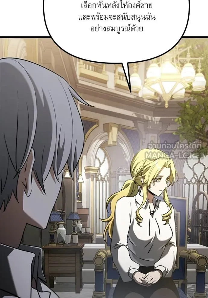 Terminally-Ill Genius Dark Knight อัศวินดำล่าท้าเวลา ตอนที่ 115 page 111