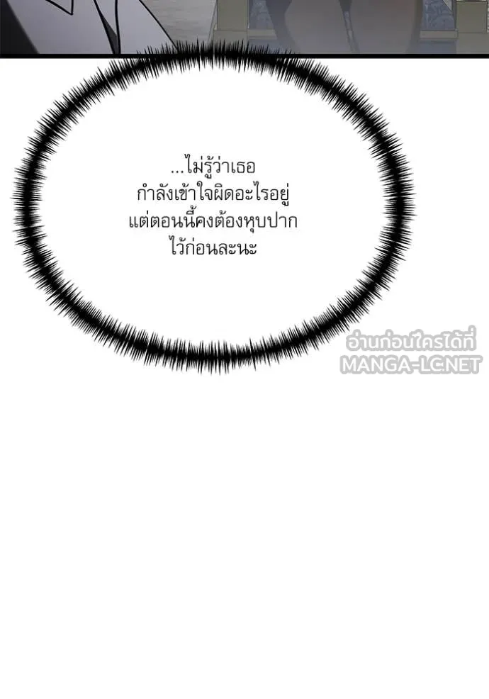 Terminally-Ill Genius Dark Knight อัศวินดำล่าท้าเวลา ตอนที่ 115 page 112