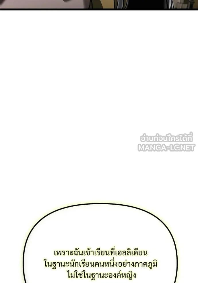 Terminally-Ill Genius Dark Knight อัศวินดำล่าท้าเวลา ตอนที่ 115 page 114
