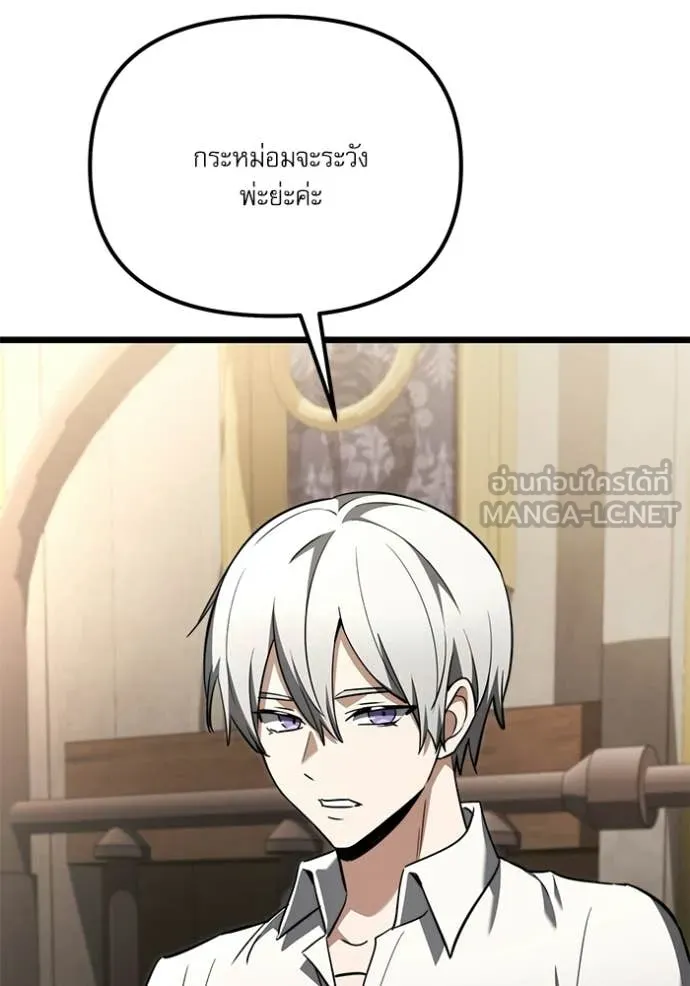 Terminally-Ill Genius Dark Knight อัศวินดำล่าท้าเวลา ตอนที่ 115 page 117