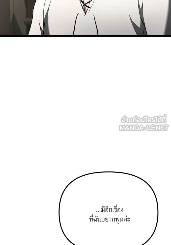 Terminally-Ill Genius Dark Knight อัศวินดำล่าท้าเวลา ตอนที่ 115 page 118