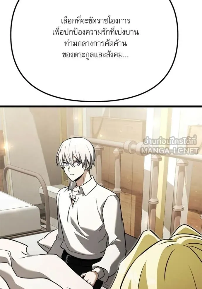 Terminally-Ill Genius Dark Knight อัศวินดำล่าท้าเวลา ตอนที่ 115 page 124