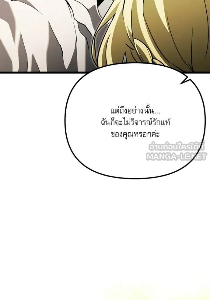 Terminally-Ill Genius Dark Knight อัศวินดำล่าท้าเวลา ตอนที่ 115 page 125