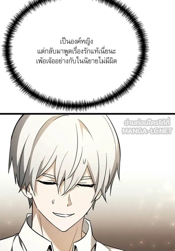 Terminally-Ill Genius Dark Knight อัศวินดำล่าท้าเวลา ตอนที่ 115 page 131