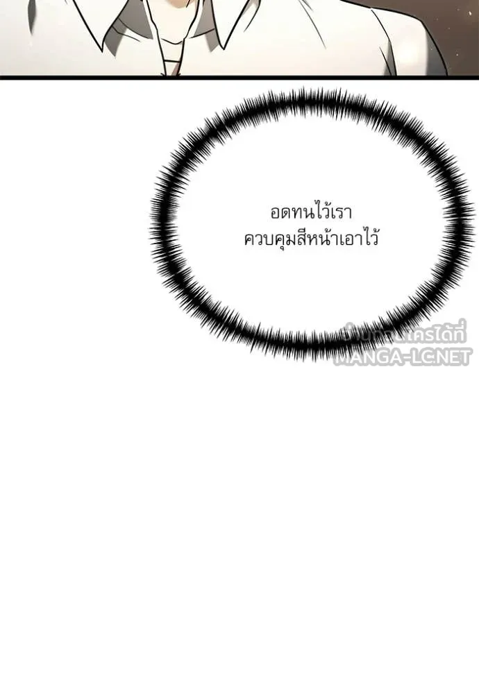 Terminally-Ill Genius Dark Knight อัศวินดำล่าท้าเวลา ตอนที่ 115 page 132