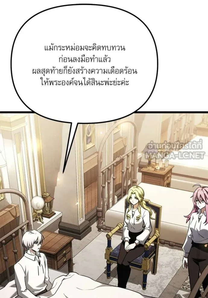 Terminally-Ill Genius Dark Knight อัศวินดำล่าท้าเวลา ตอนที่ 115 page 133