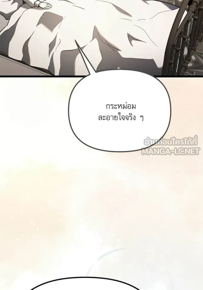 Terminally-Ill Genius Dark Knight อัศวินดำล่าท้าเวลา ตอนที่ 115 page 134