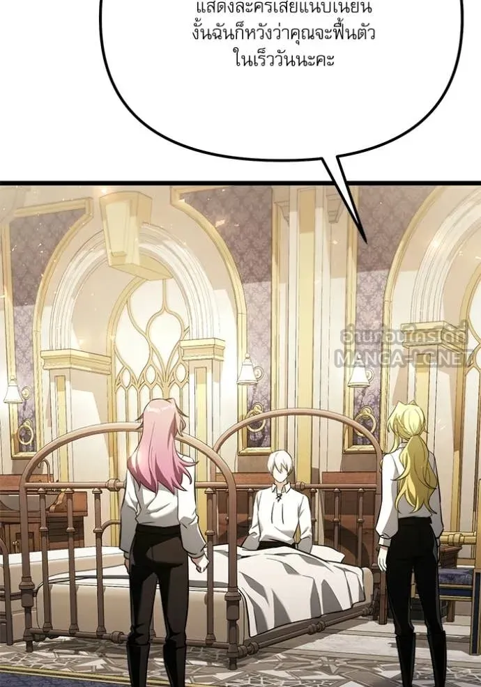 Terminally-Ill Genius Dark Knight อัศวินดำล่าท้าเวลา ตอนที่ 115 page 137