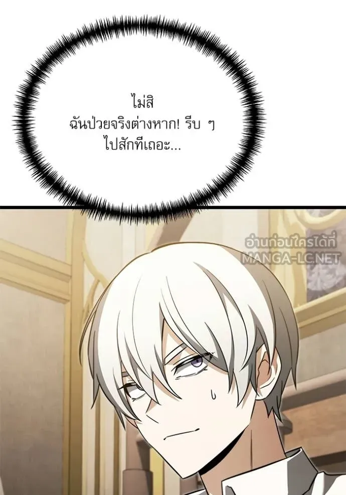 Terminally-Ill Genius Dark Knight อัศวินดำล่าท้าเวลา ตอนที่ 115 page 139