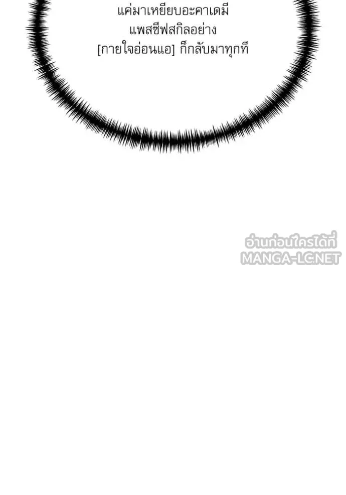 Terminally-Ill Genius Dark Knight อัศวินดำล่าท้าเวลา ตอนที่ 115 page 141