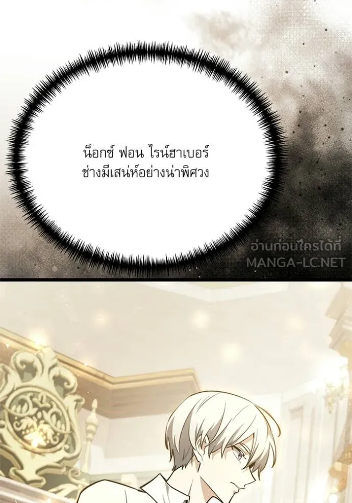 Terminally-Ill Genius Dark Knight อัศวินดำล่าท้าเวลา ตอนที่ 115 page 147