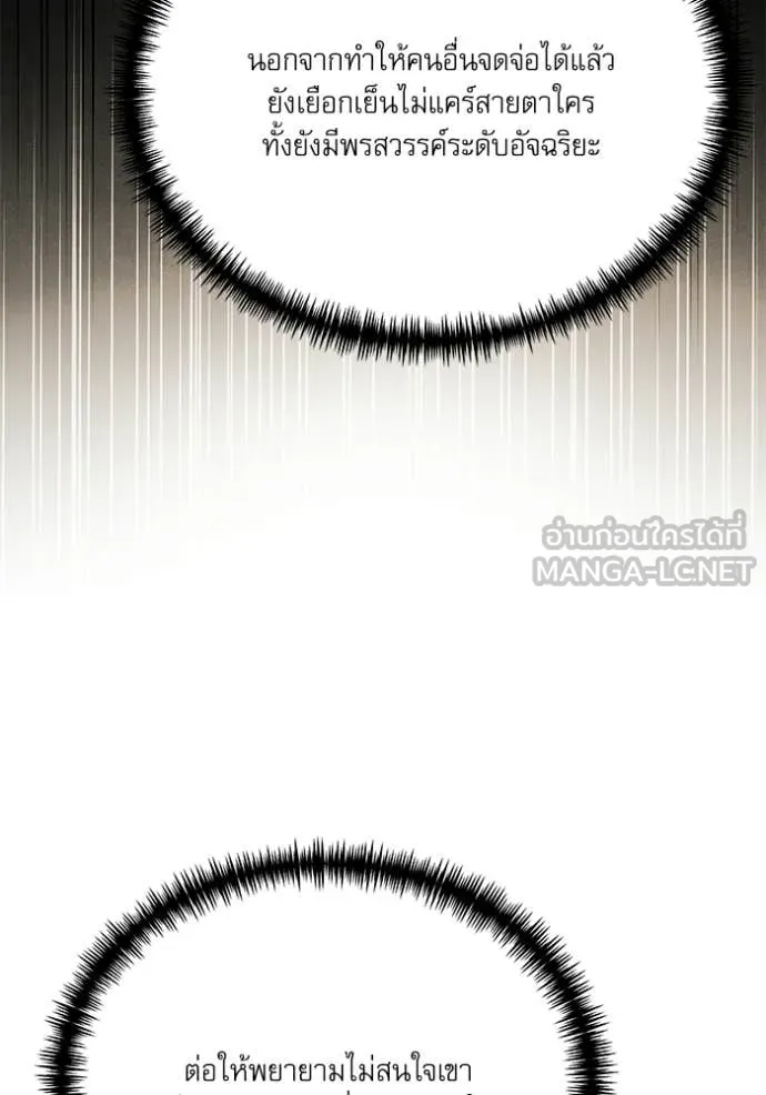 Terminally-Ill Genius Dark Knight อัศวินดำล่าท้าเวลา ตอนที่ 115 page 149