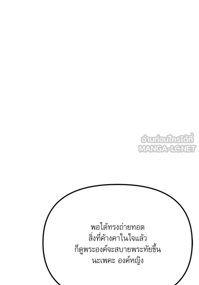 Terminally-Ill Genius Dark Knight อัศวินดำล่าท้าเวลา ตอนที่ 115 page 151