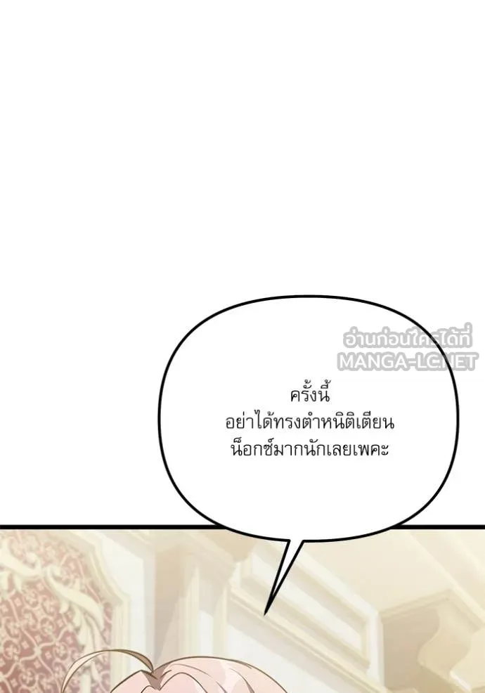 Terminally-Ill Genius Dark Knight อัศวินดำล่าท้าเวลา ตอนที่ 115 page 153
