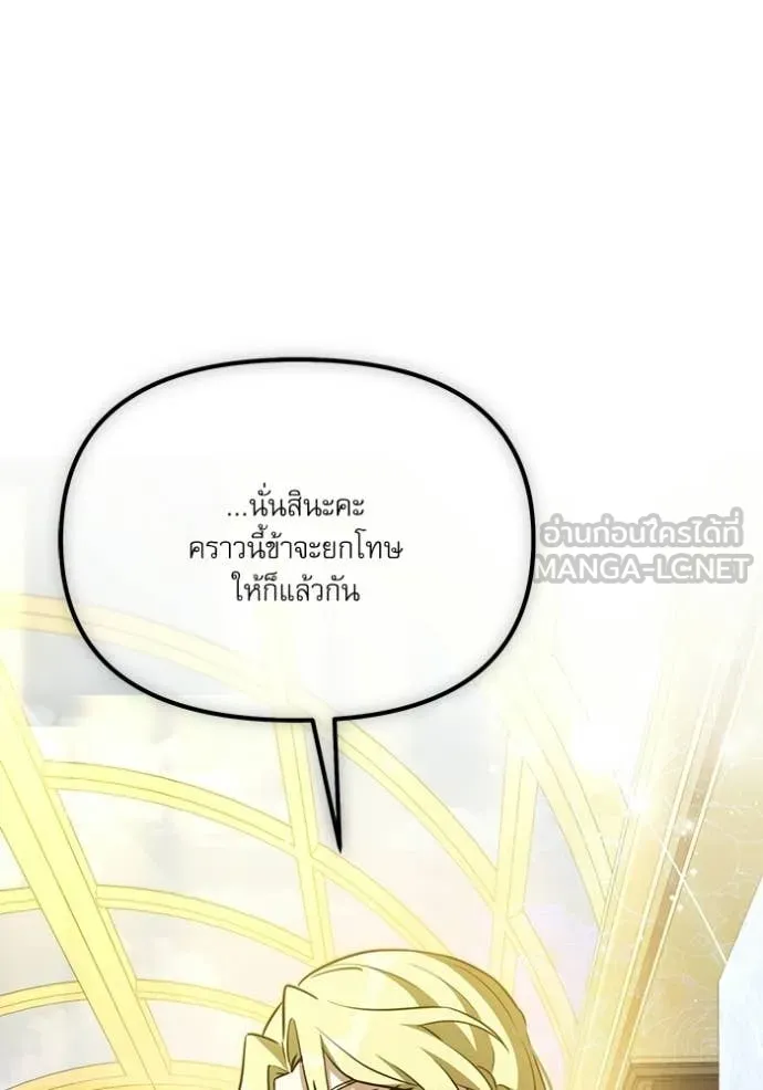 Terminally-Ill Genius Dark Knight อัศวินดำล่าท้าเวลา ตอนที่ 115 page 155
