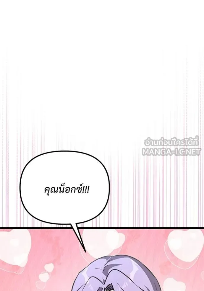 Terminally-Ill Genius Dark Knight อัศวินดำล่าท้าเวลา ตอนที่ 115 page 161