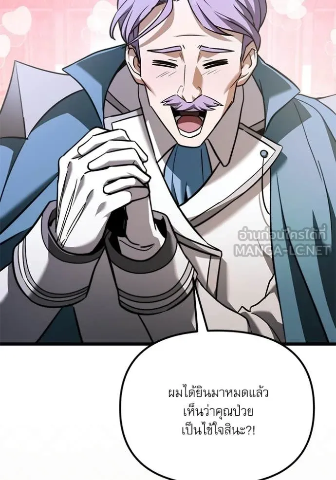 Terminally-Ill Genius Dark Knight อัศวินดำล่าท้าเวลา ตอนที่ 115 page 162