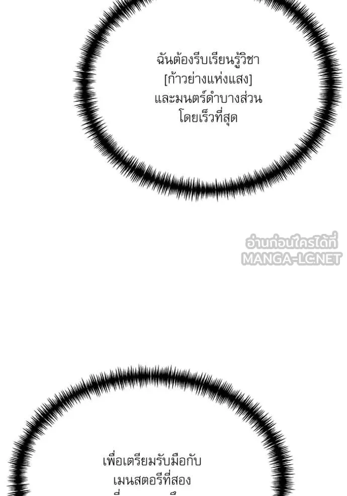 Terminally-Ill Genius Dark Knight อัศวินดำล่าท้าเวลา ตอนที่ 115 page 167