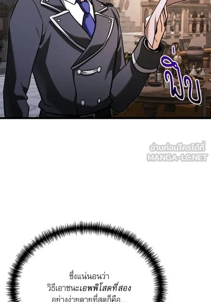 Terminally-Ill Genius Dark Knight อัศวินดำล่าท้าเวลา ตอนที่ 115 page 170