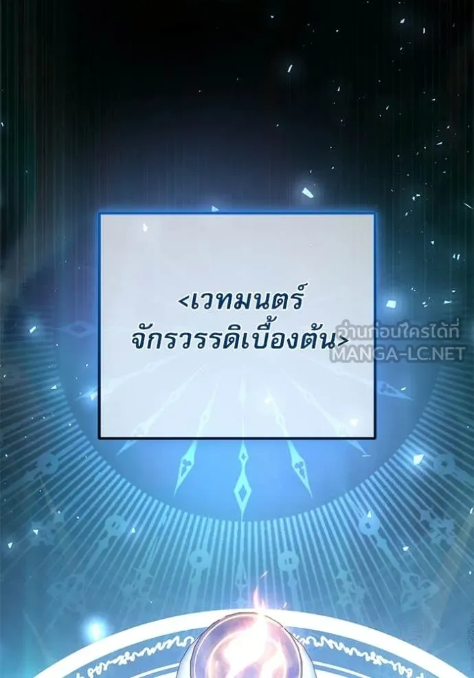 Terminally-Ill Genius Dark Knight อัศวินดำล่าท้าเวลา ตอนที่ 116 page 1