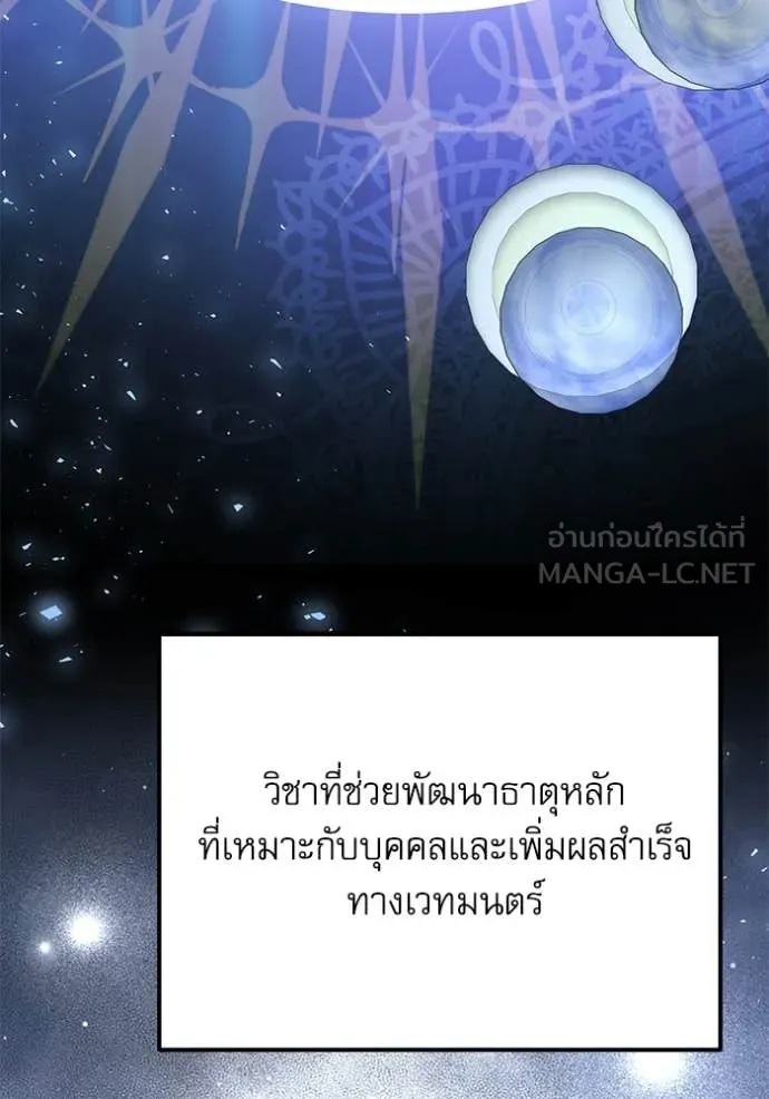 Terminally-Ill Genius Dark Knight อัศวินดำล่าท้าเวลา ตอนที่ 116 page 3