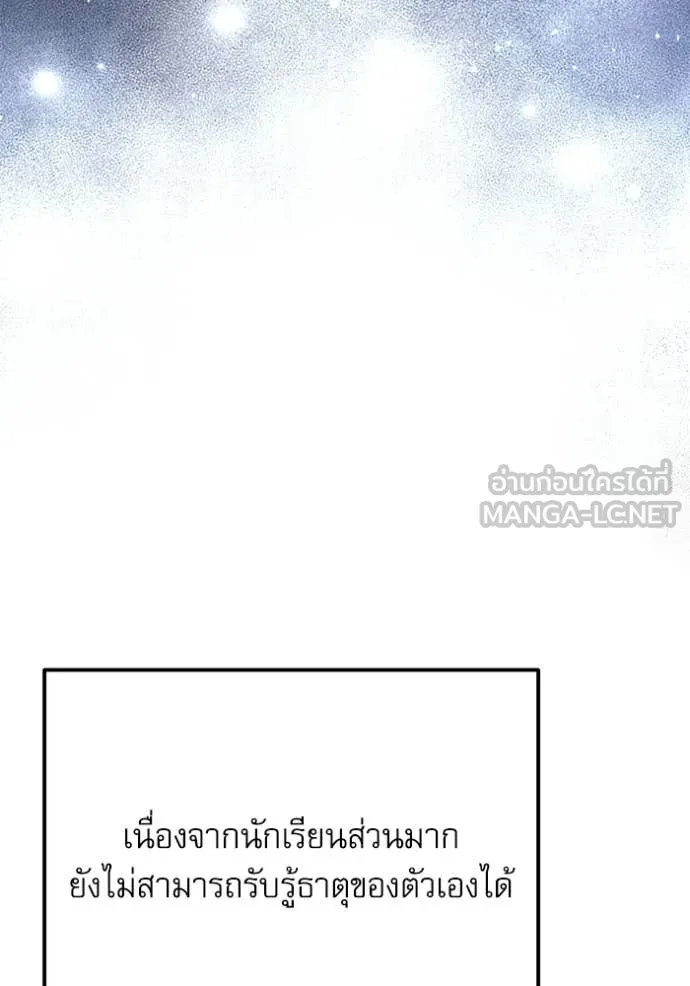 Terminally-Ill Genius Dark Knight อัศวินดำล่าท้าเวลา ตอนที่ 116 page 4