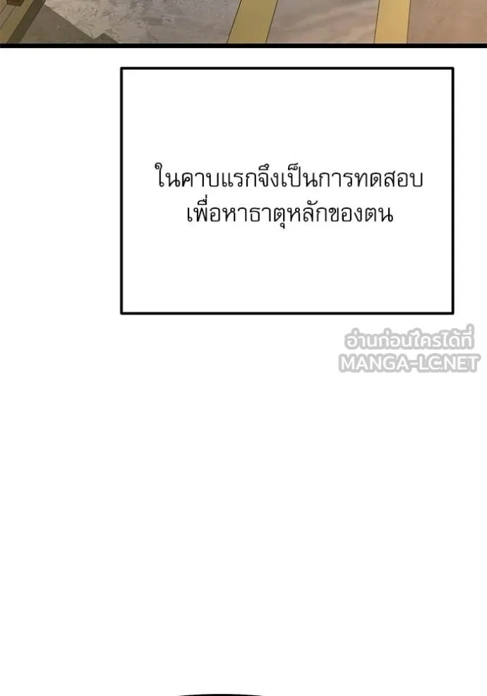 Terminally-Ill Genius Dark Knight อัศวินดำล่าท้าเวลา ตอนที่ 116 page 6