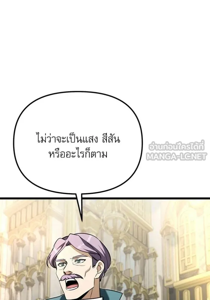 Terminally-Ill Genius Dark Knight อัศวินดำล่าท้าเวลา ตอนที่ 116 page 9