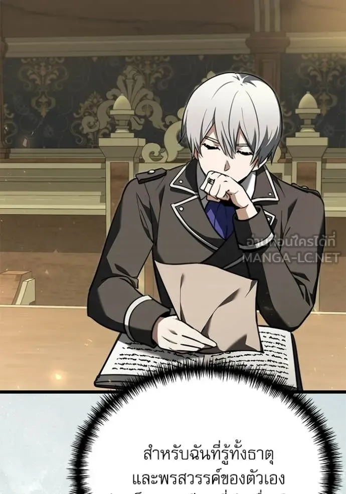 Terminally-Ill Genius Dark Knight อัศวินดำล่าท้าเวลา ตอนที่ 116 page 12