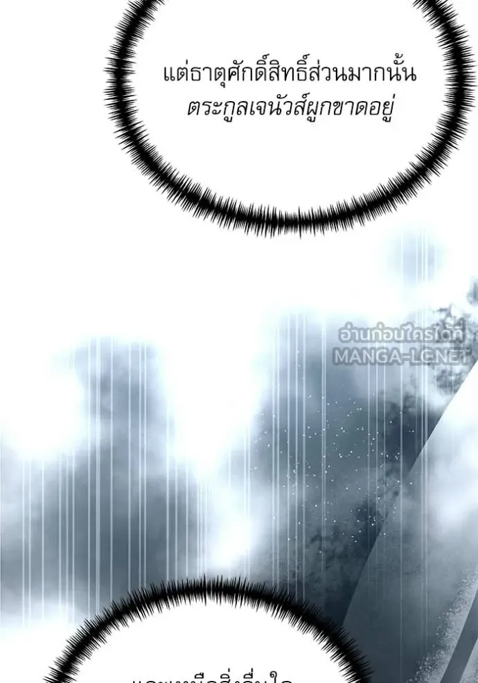 Terminally-Ill Genius Dark Knight อัศวินดำล่าท้าเวลา ตอนที่ 116 page 17