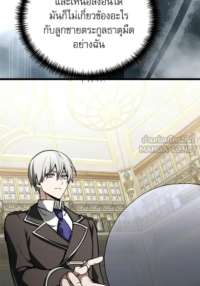 Terminally-Ill Genius Dark Knight อัศวินดำล่าท้าเวลา ตอนที่ 116 page 18