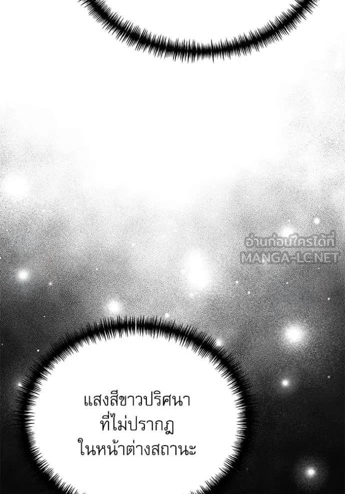 Terminally-Ill Genius Dark Knight อัศวินดำล่าท้าเวลา ตอนที่ 116 page 30