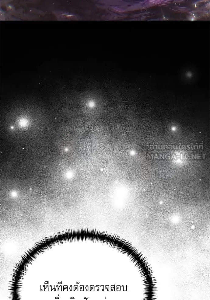 Terminally-Ill Genius Dark Knight อัศวินดำล่าท้าเวลา ตอนที่ 116 page 37