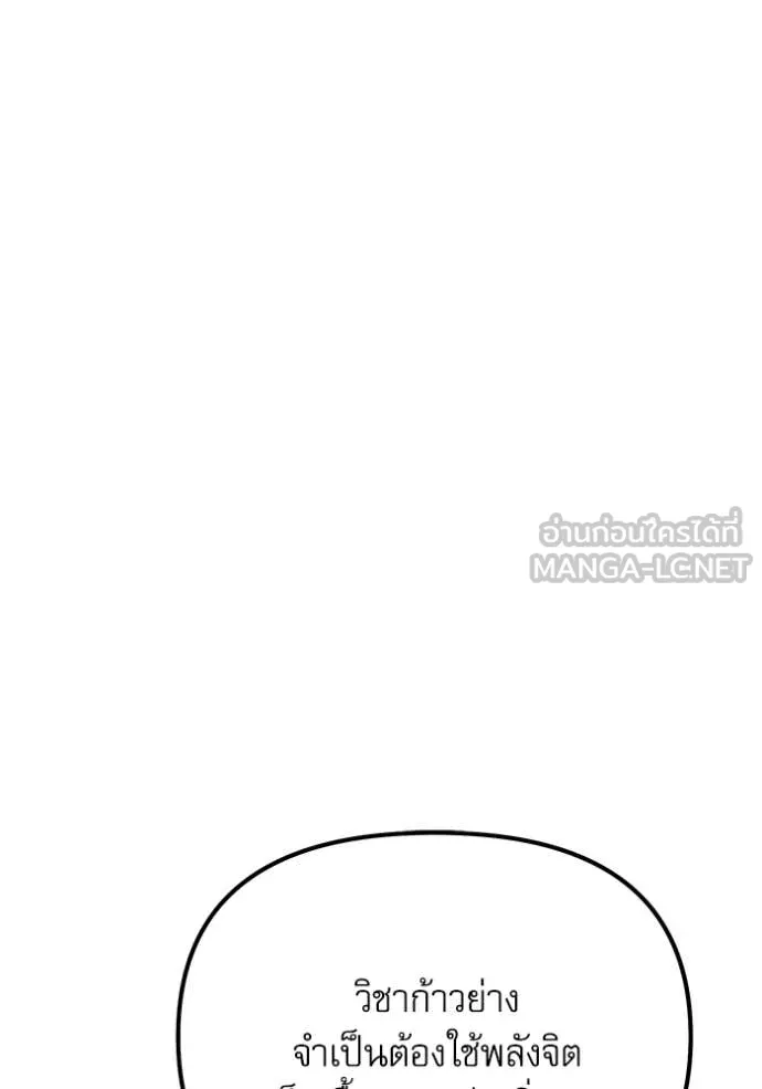 Terminally-Ill Genius Dark Knight อัศวินดำล่าท้าเวลา ตอนที่ 116 page 41