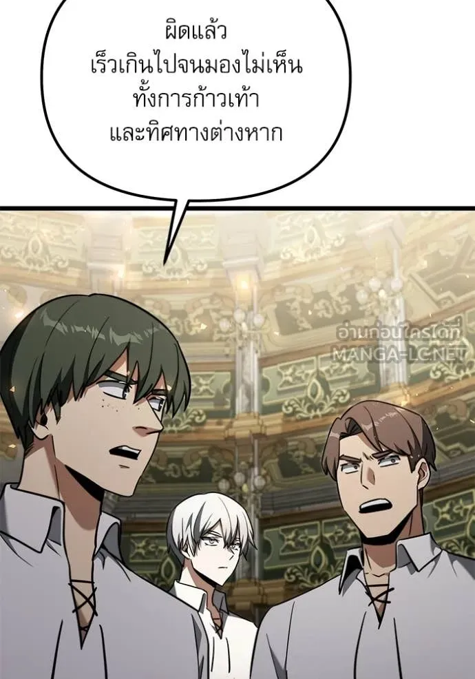 Terminally-Ill Genius Dark Knight อัศวินดำล่าท้าเวลา ตอนที่ 116 page 49