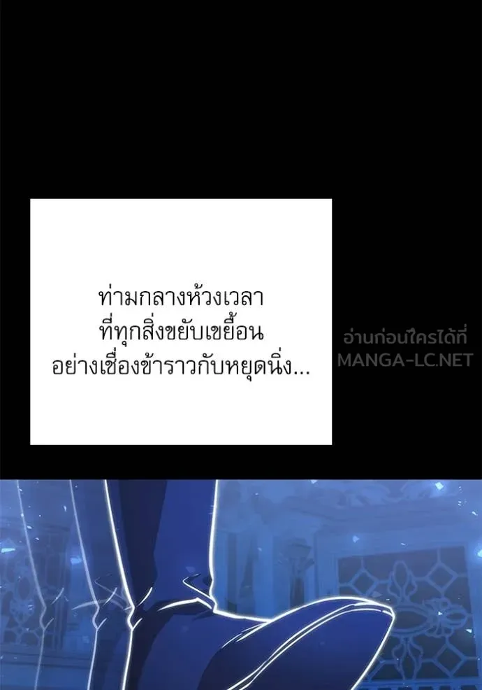 Terminally-Ill Genius Dark Knight อัศวินดำล่าท้าเวลา ตอนที่ 116 page 57