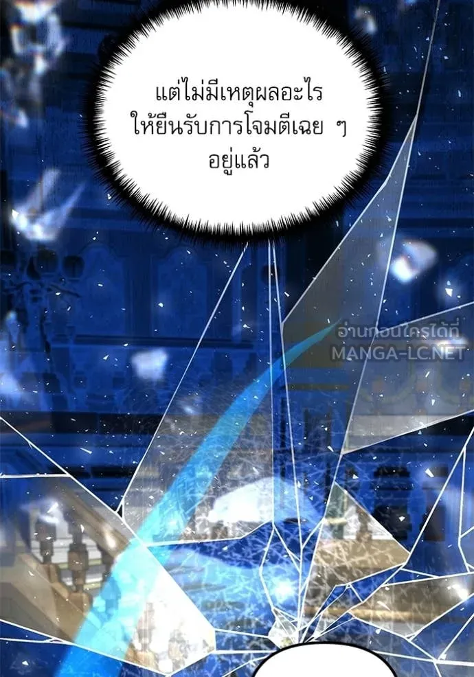 Terminally-Ill Genius Dark Knight อัศวินดำล่าท้าเวลา ตอนที่ 116 page 64