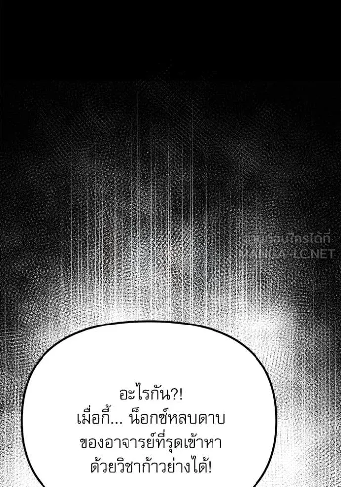 Terminally-Ill Genius Dark Knight อัศวินดำล่าท้าเวลา ตอนที่ 116 page 67