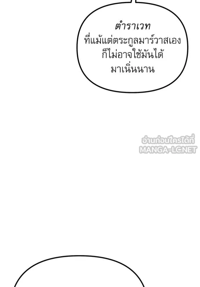 Terminally-Ill Genius Dark Knight อัศวินดำล่าท้าเวลา ตอนที่ 116 page 69