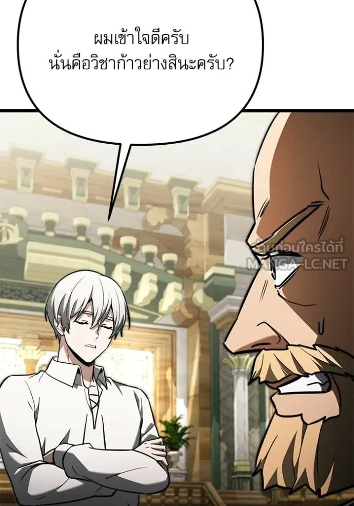 Terminally-Ill Genius Dark Knight อัศวินดำล่าท้าเวลา ตอนที่ 116 page 70