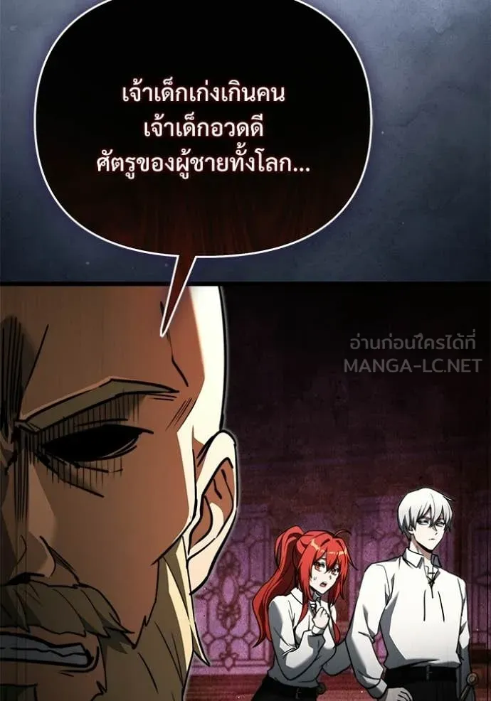 Terminally-Ill Genius Dark Knight อัศวินดำล่าท้าเวลา ตอนที่ 116 page 72
