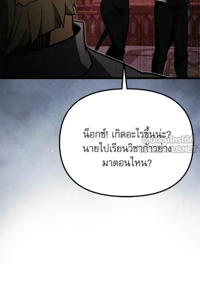 Terminally-Ill Genius Dark Knight อัศวินดำล่าท้าเวลา ตอนที่ 116 page 73